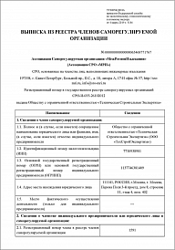 Выписка стр. 1