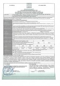 ПОЛИС СТРАХОВАНИЯ ГРАЖДАНСКОЙ ОТВЕТСТВЕННОСТИ ЭКСПЕРТОВ № 24-1/2026(А)