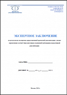 Проектная документация на административно-складской корпус